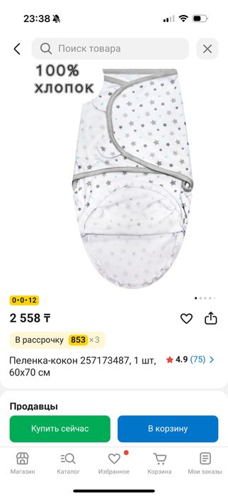 Детские принадлежности.