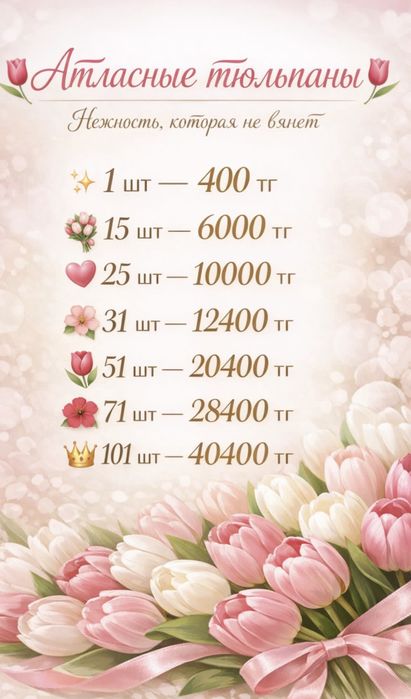Тюльпаны из атласной ленты