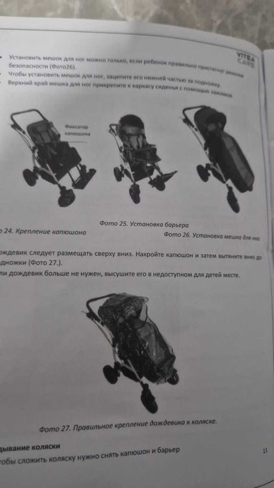 Кресло-коляска для детей с ДЦП