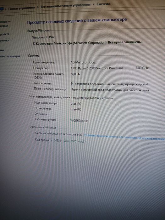 Продам Игровой ПК.