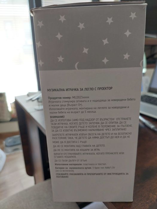 Музикална въртележка с проектор Chipolino - Пингвинче