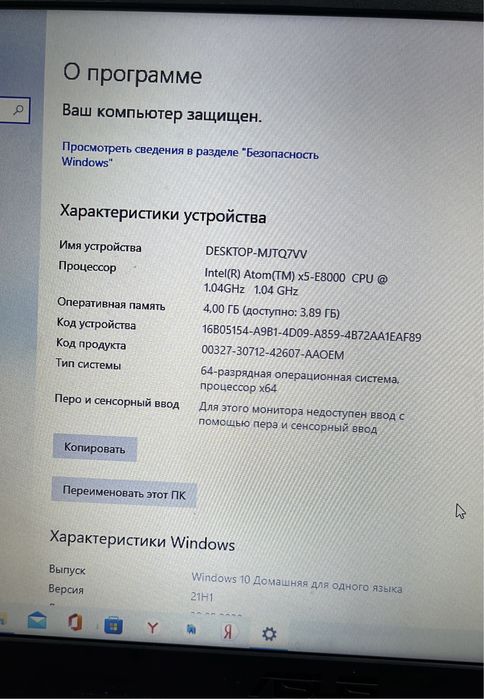 Ноутбук сатылады