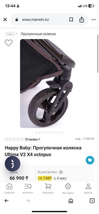 Каляска Happy baby