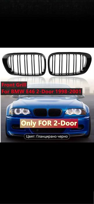 Двойни Бъбреци Bmw e46 cupe