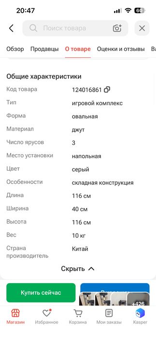 Когтеточка для котиков