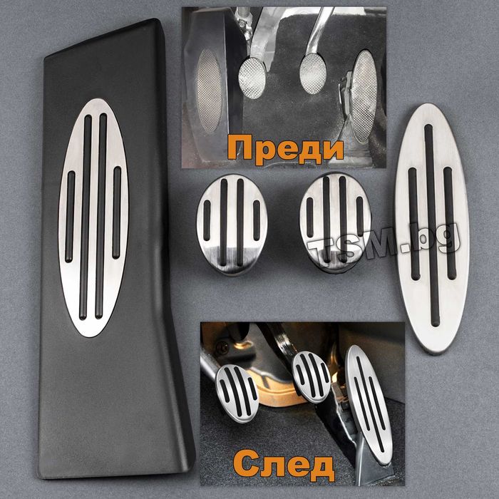 Спортни Педали за MINI COOPER S D One R55 R56 R57 R58 R59 R60 R61 Мини