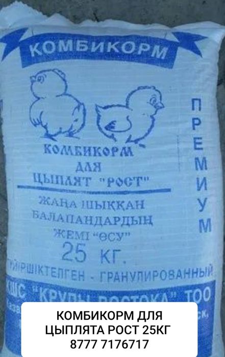 Комбикорм всех выдов