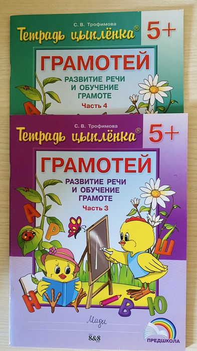 Комплект книг для обучения в НАСЛЕДНИКИ