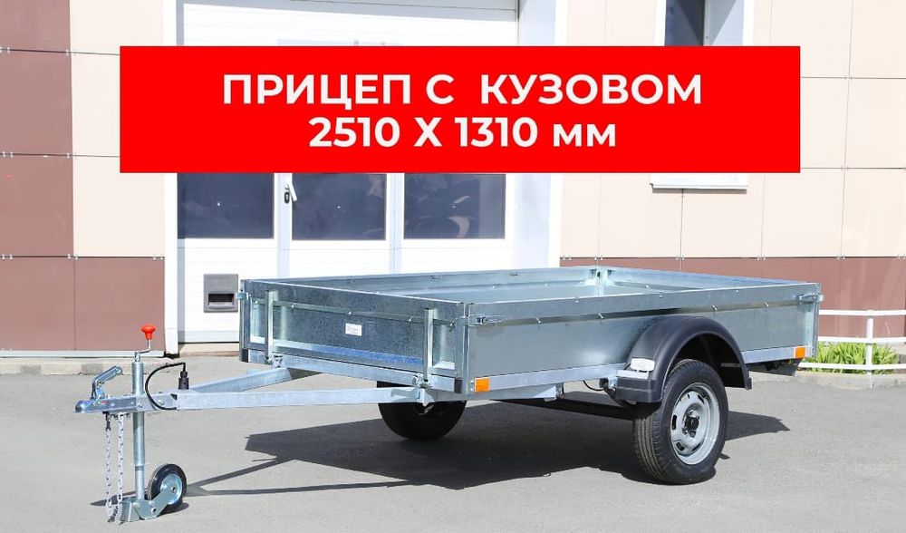 ПРИЦЕП легковые прицепы Курганские новые