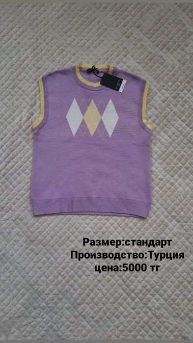 Арзан бағада,жаңа киімдер сатылады