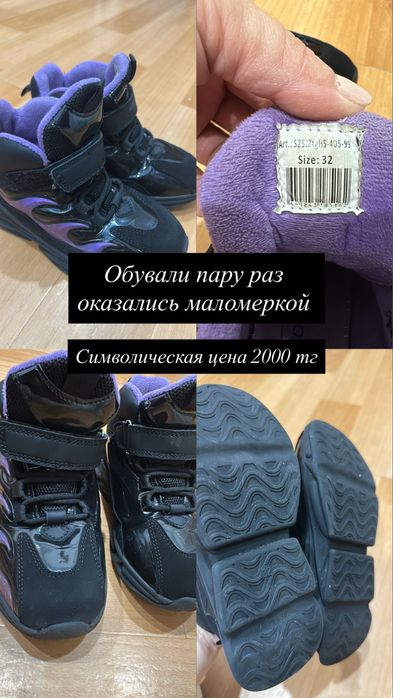 Ботинки для двеочки 32 размер