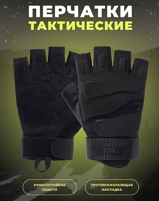 Тактические перчатки пол пальца. Barmoqsiz taktik qo'lqoplar