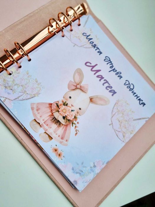 Бебешки албум дневник