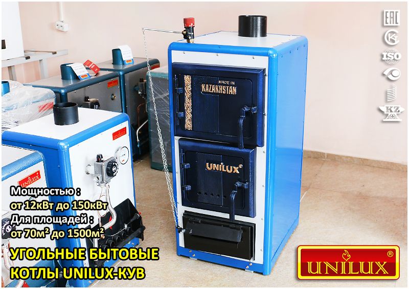 Отопительные котлы