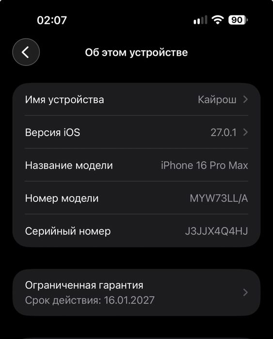 iPhone 16 pro max 512 Gb