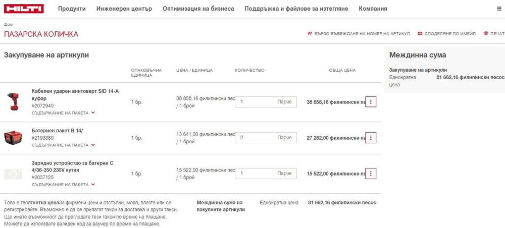 Hilti SiD 14-A - Акумулаторен импакт драйв 2x14.4V 3.3Ah перфектен!
