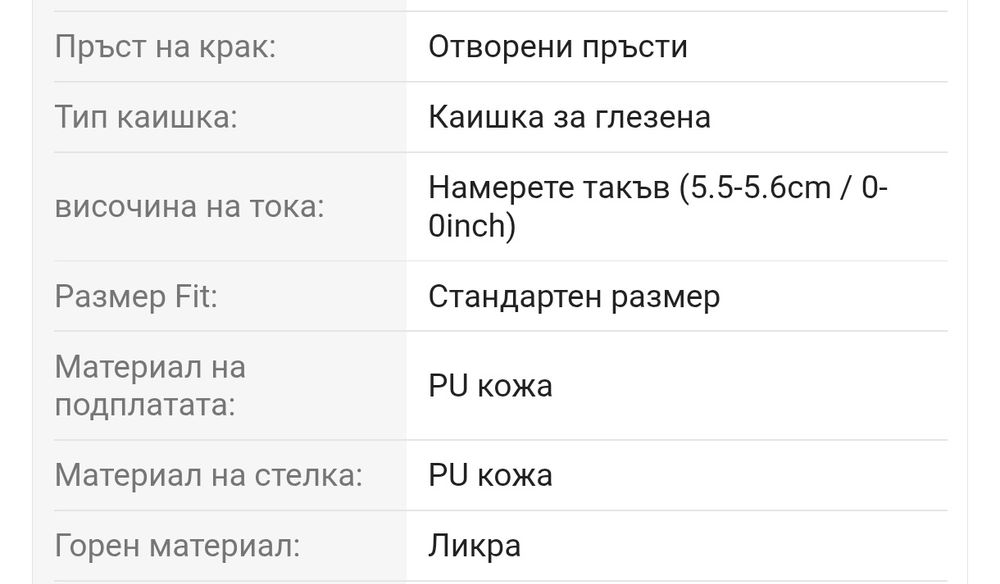 Дамски сандали на стабилен ток