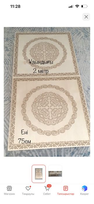 Жер стол сатылады ..