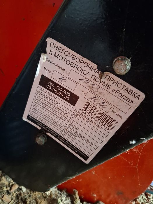 Снегоуборщик на мотоблок