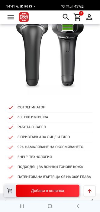 ФОТОЕПИЛАТОР SILK N 7 SEV1PE1001