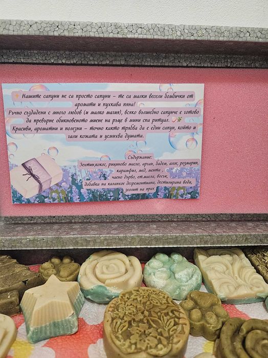 Ароматна арт кутия на цветя пълна със сапунчета и ароматни билки ...