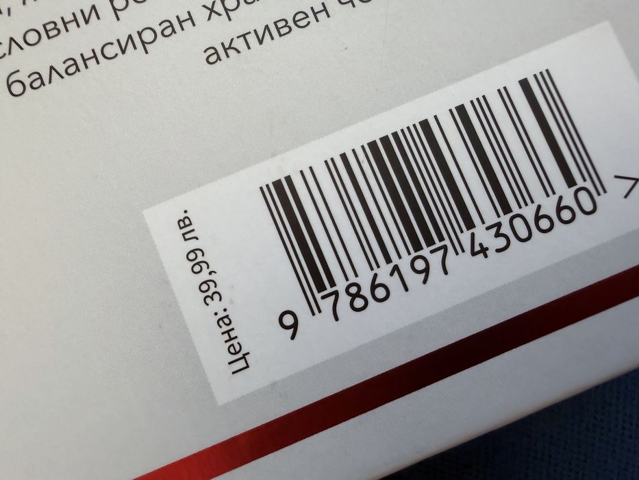 Книга готов за победата