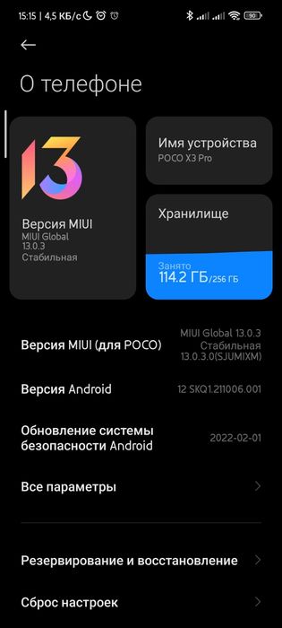 POCO X3 PRO 256/8 гб