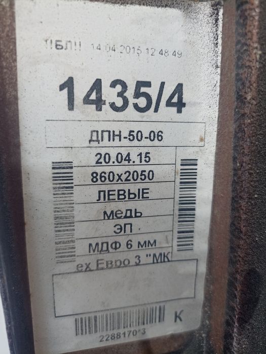 Дверь входная б/у