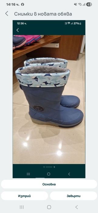Ботуши за момче 30/31 и 32 номер
