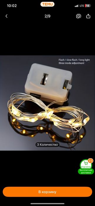 Гирлянда на батарейки