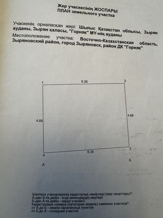 Продам гараж, район ДК Горняк