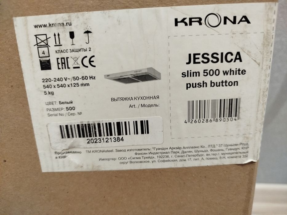 Продам вытяжку новую