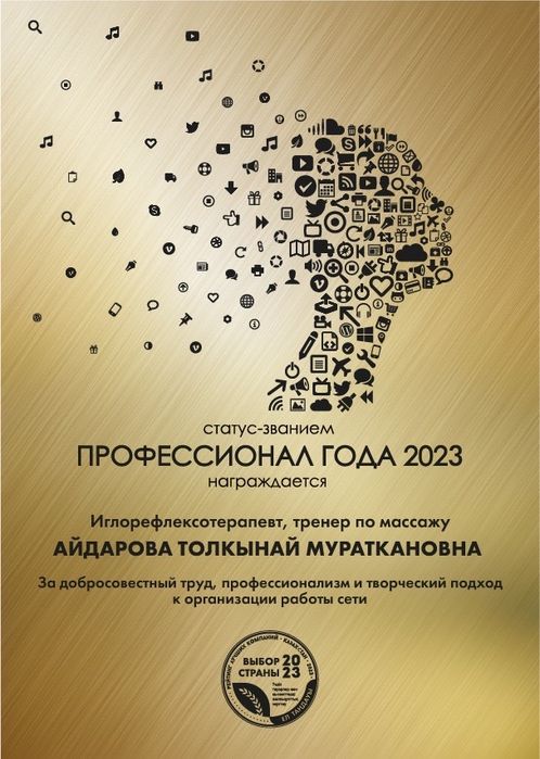 Курсы массажиста , обучение с нуля, обучение массажу