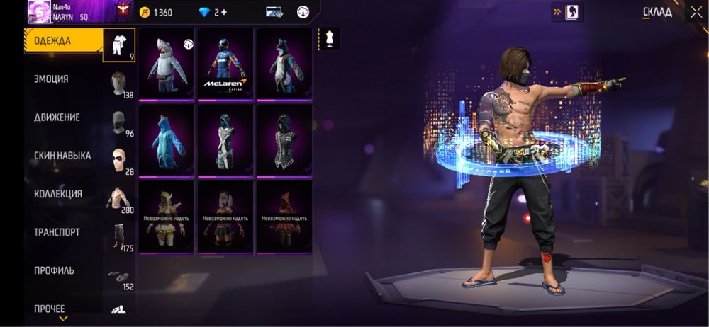 ФФ акаунт или обмен