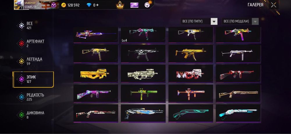 Продаю фф акк с гарантией