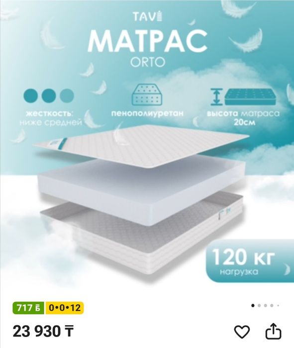 продам   матрас.