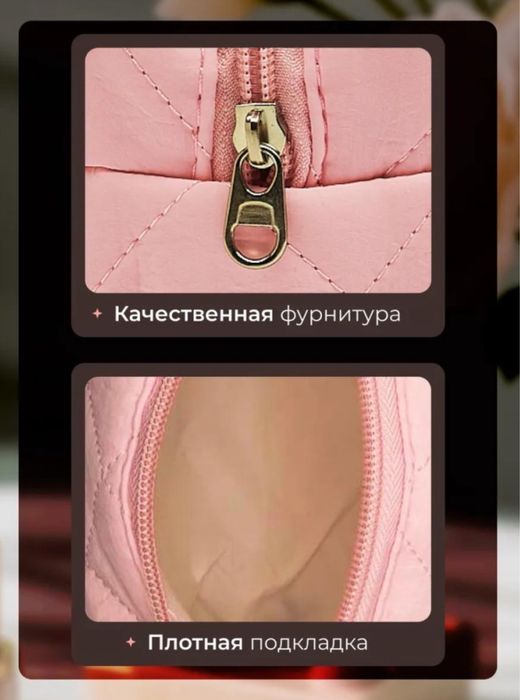 косметичка