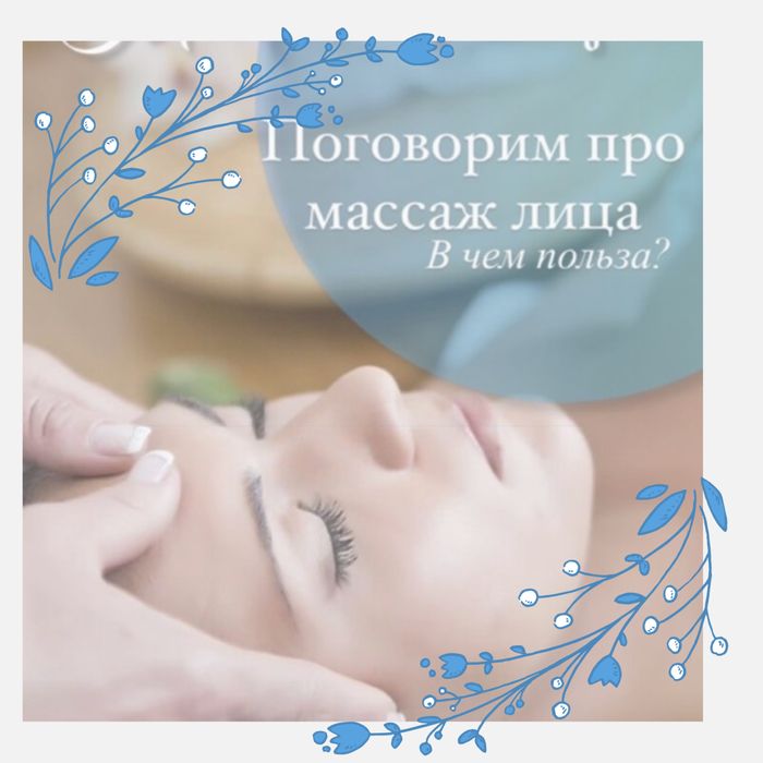 Скульптурный массаж лица за 7500
