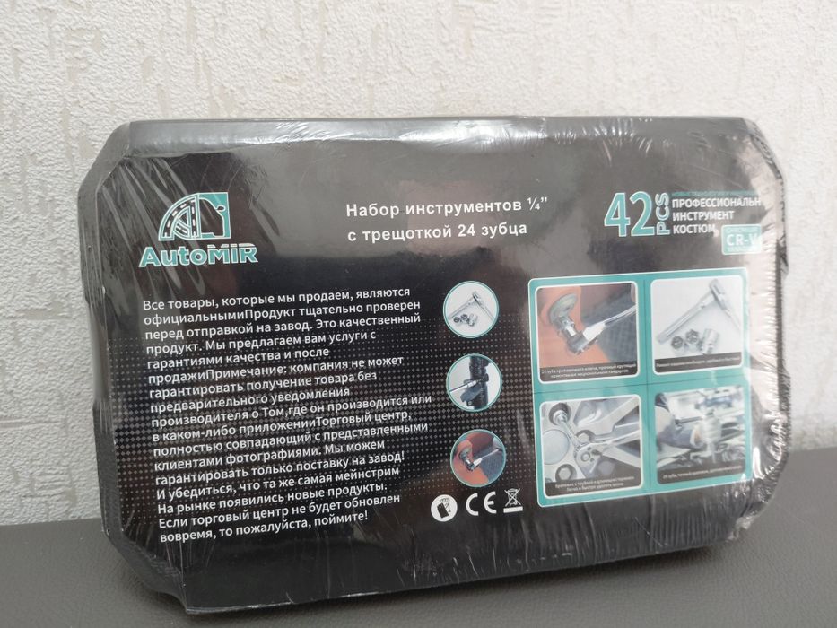 Продам мини набор 42предмета!