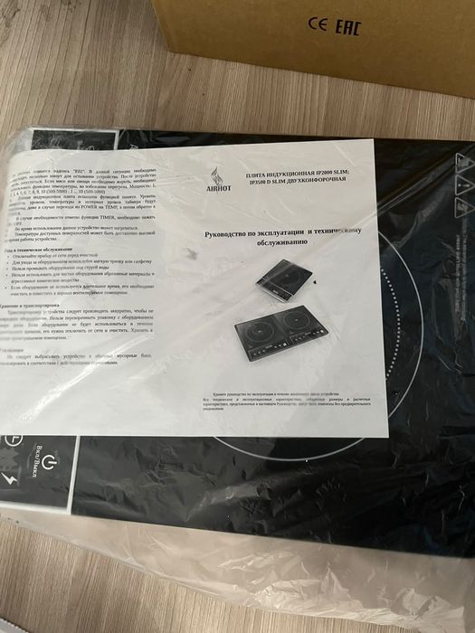 Продам Индукционную плиту