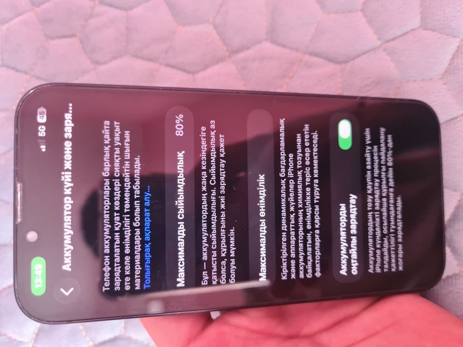 Айфон 13 80% акб обм есть