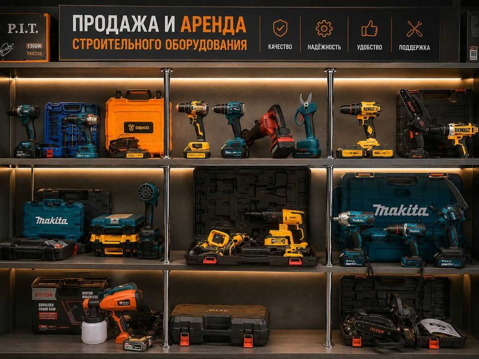 Продам инструменты