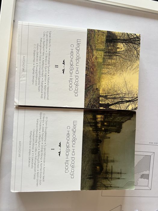 Книги нови и на един прочит