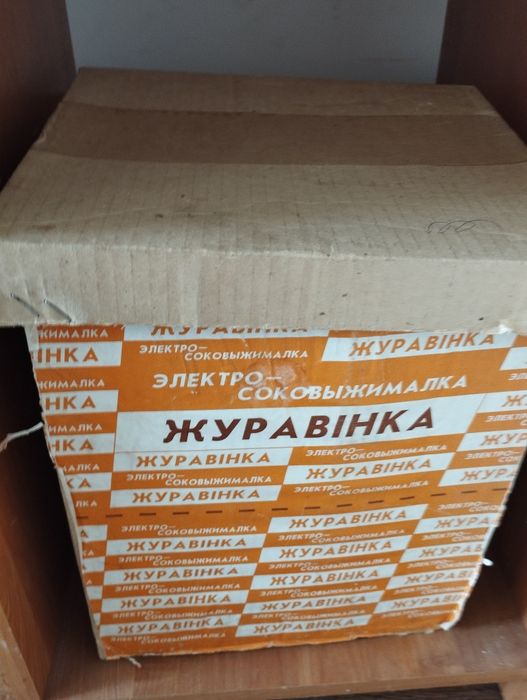 Соковыжималка Журавинка Белорусь