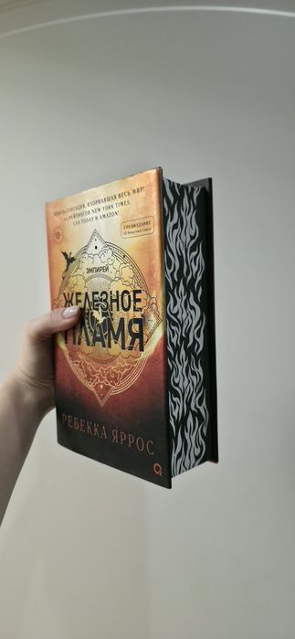 Ребека Яррос книги