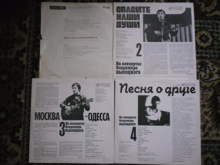 плочи на Балкантон-известни чужди изпълнители и групи