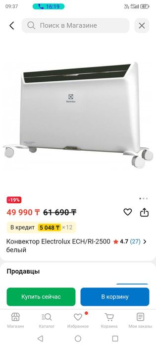 Б/у обогреватель