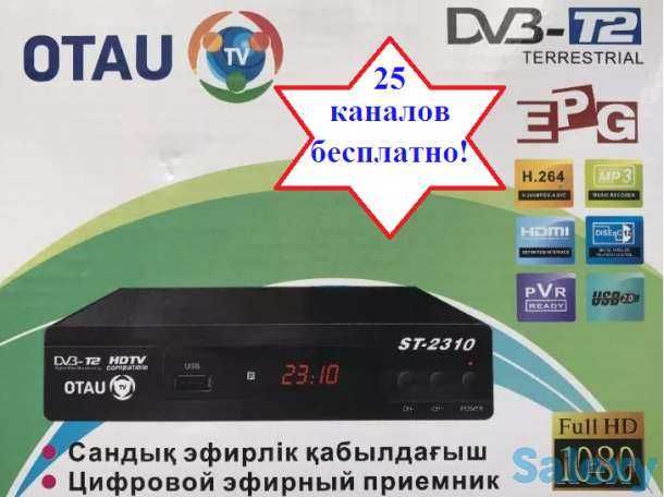 отау тв мастер настройка тараз