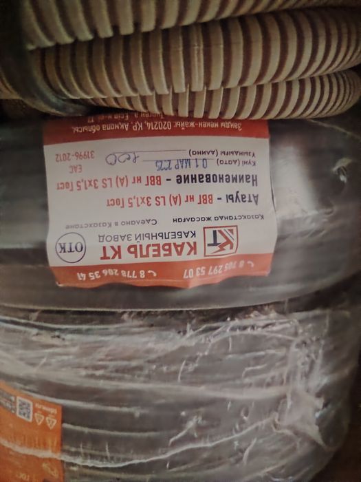 Продам кабеля ввг