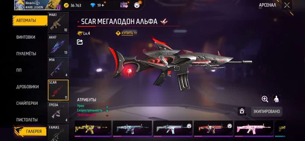 Олдовский аккаунт Фри фаер